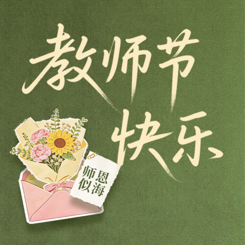 ��ʦ��лл����