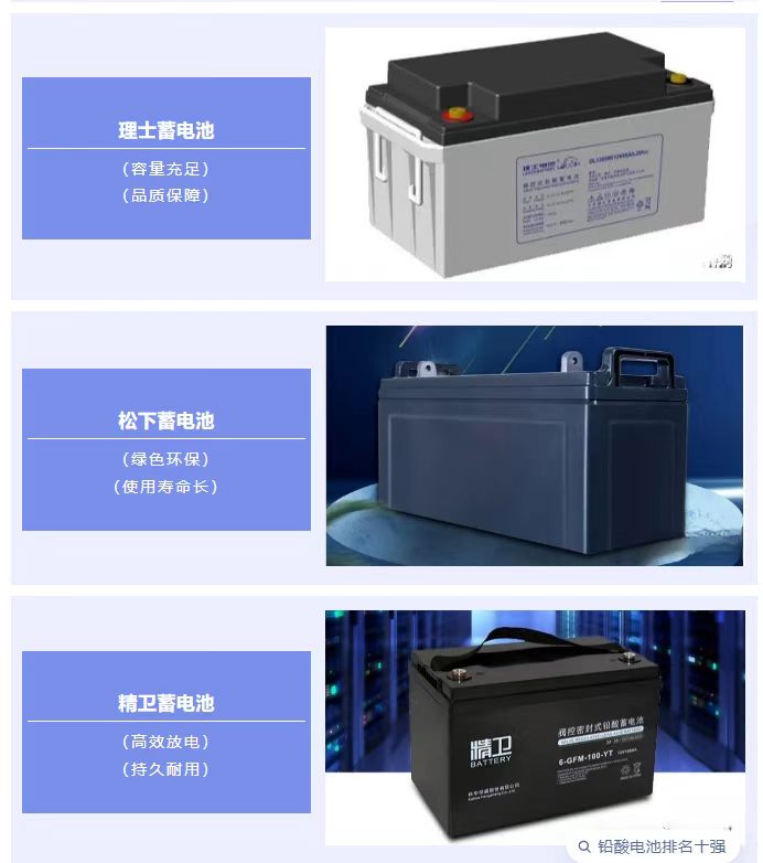 精卫蓄电池 精卫蓄电池