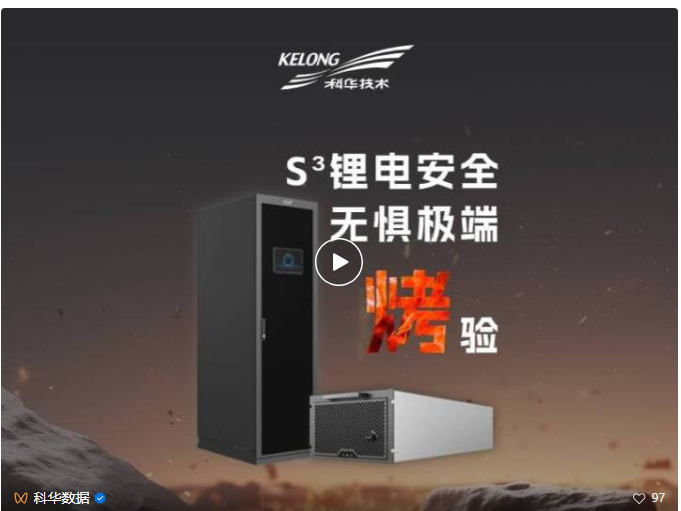 精卫蓄电池 精卫蓄电池