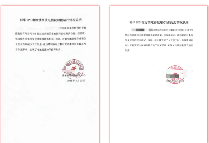 精卫蓄电池 精卫蓄电池