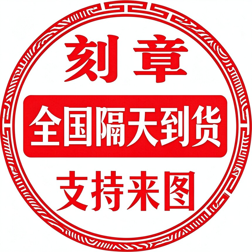 光敏印章与橡胶印章