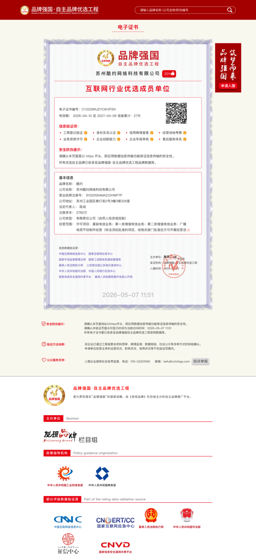1779256199739431.png 图片5.png