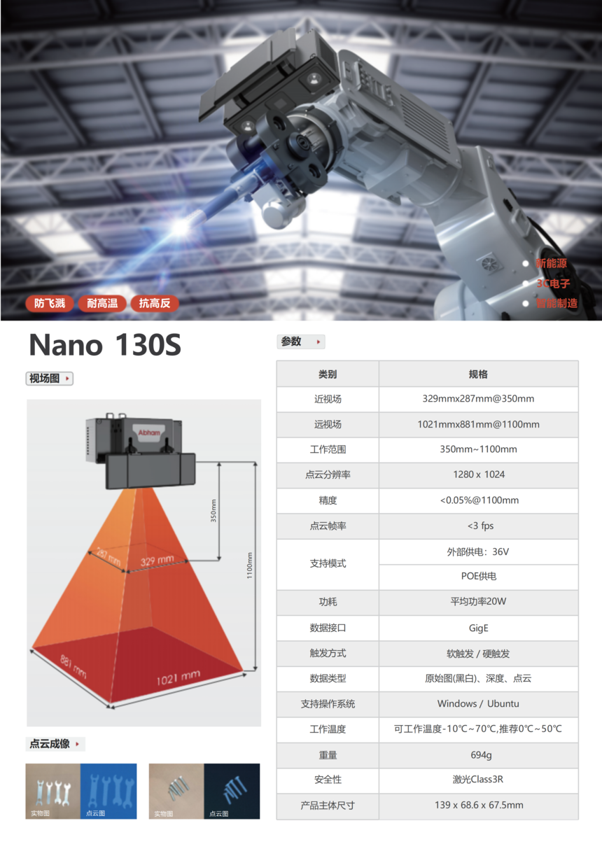 NANO130S.png