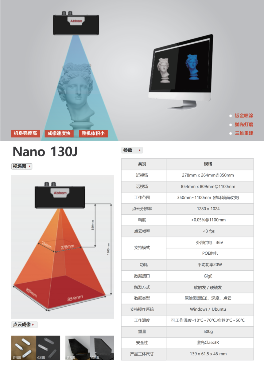 NANO130J.png