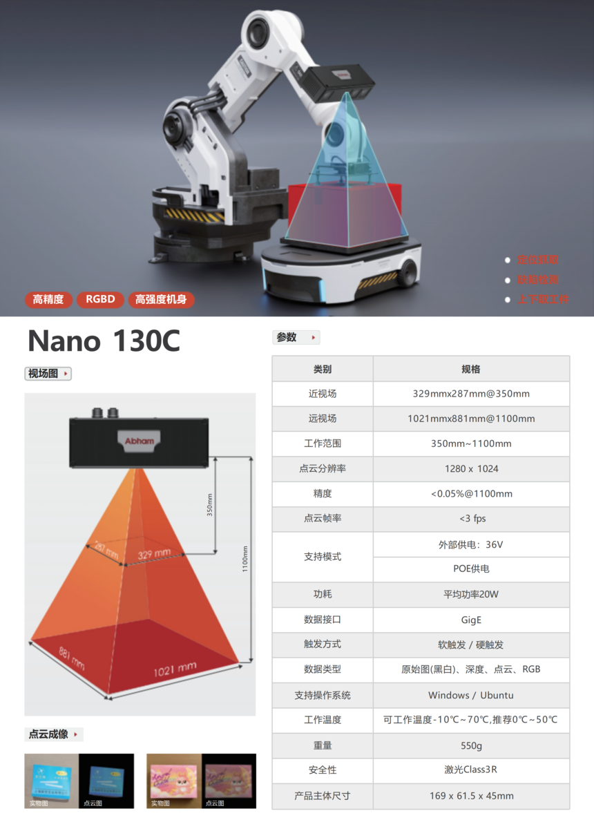 NANO130C.png
