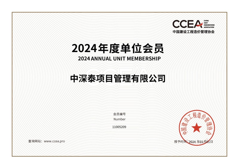 2024��ȵ�λ��Ա.png