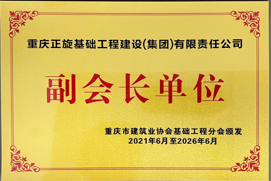 2021��6����2026��6�¡������᳤��λ