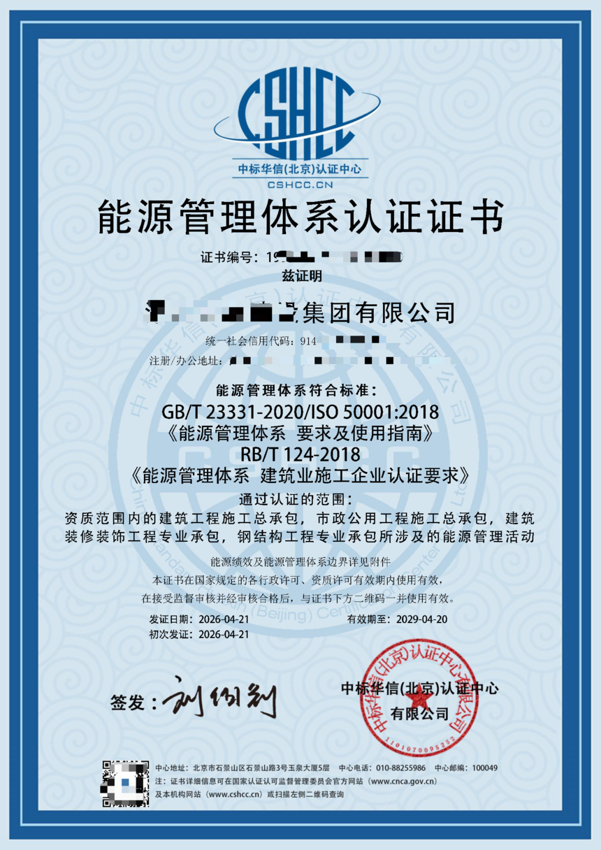 上海ISO50001能源管理体系认证 上海ISO50001能源管理体系认证