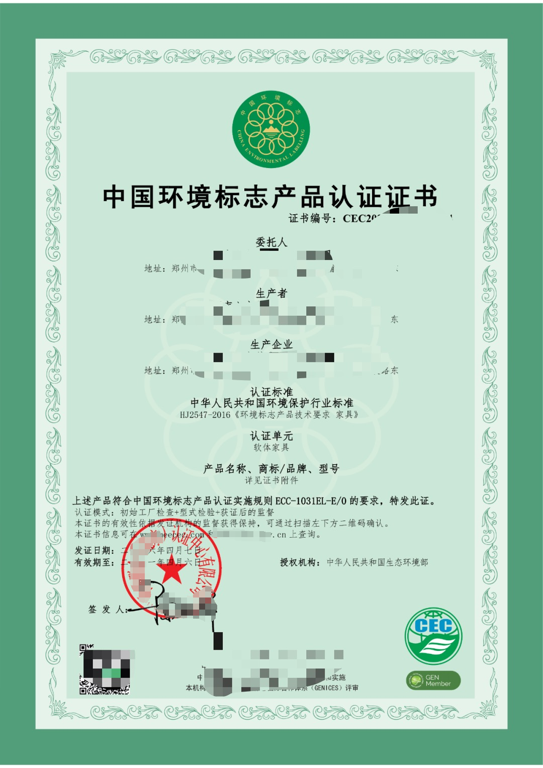 上海绿色产品认证 上海绿色产品认证