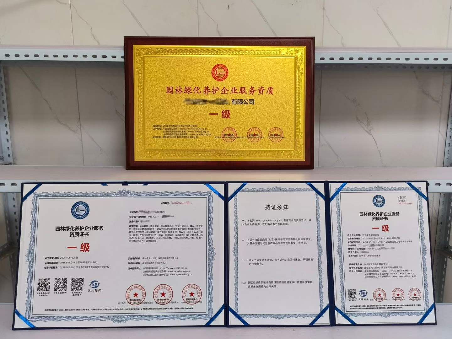 上海园林绿化服务企业能力等级 上海园林绿化服务企业能力等级