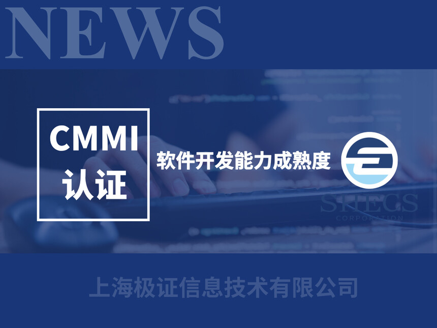 1786532077565570.jpg CMMI.jpg