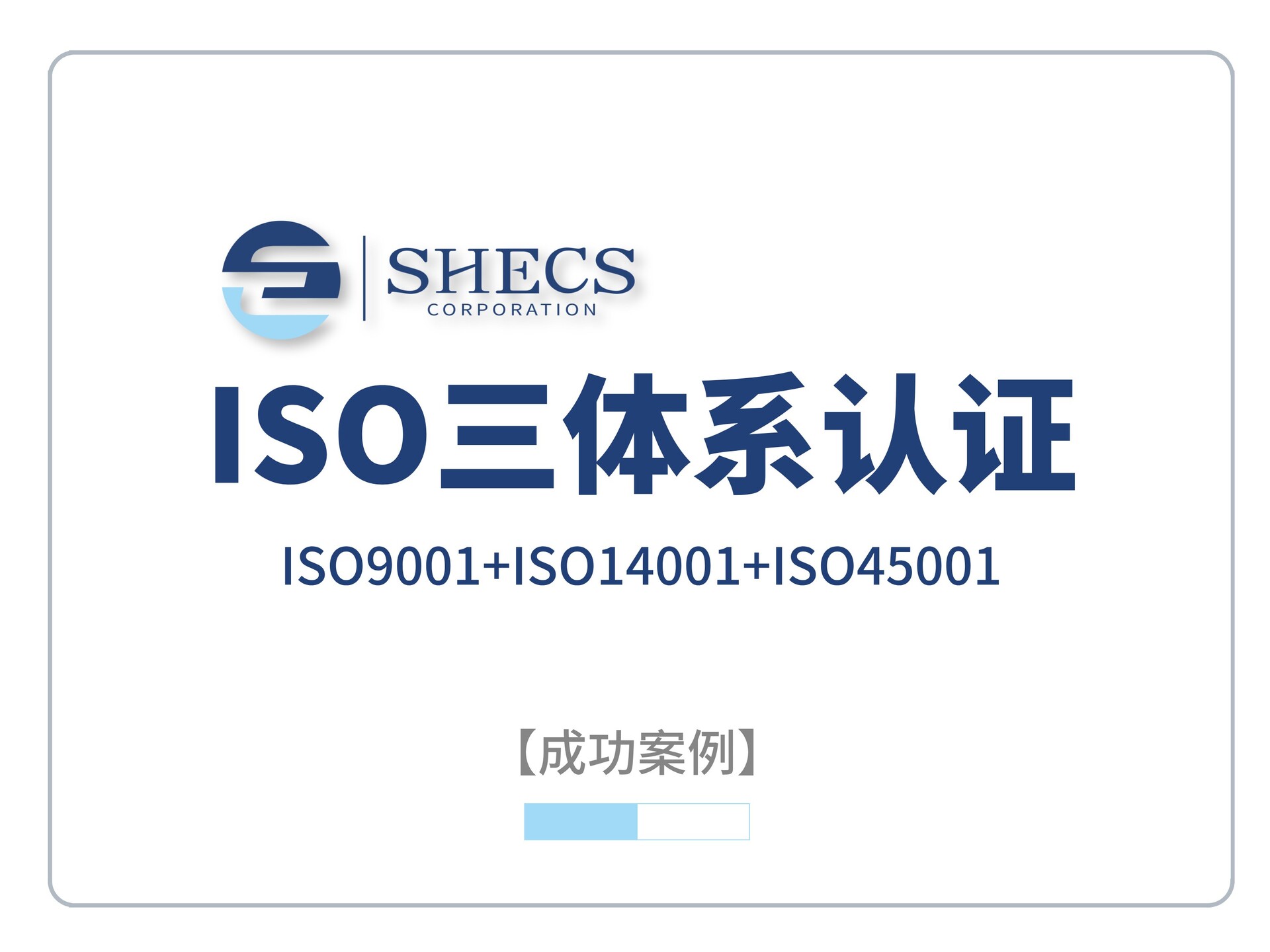 上海ISO三体系认证 上海ISO三体系认证