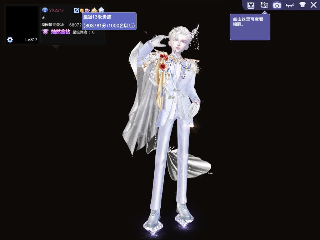 编号2217  一舞 钻9 金钻 96 外搭  精简黑名片 冷焰冷锋肃然狮心寂星黑桃阎魔脸 纯银专属雍雅名片 220+戒指 金属眼镜黑鞭子科尔球话筒等 臻选晴海苍蓝酷熊忆时等