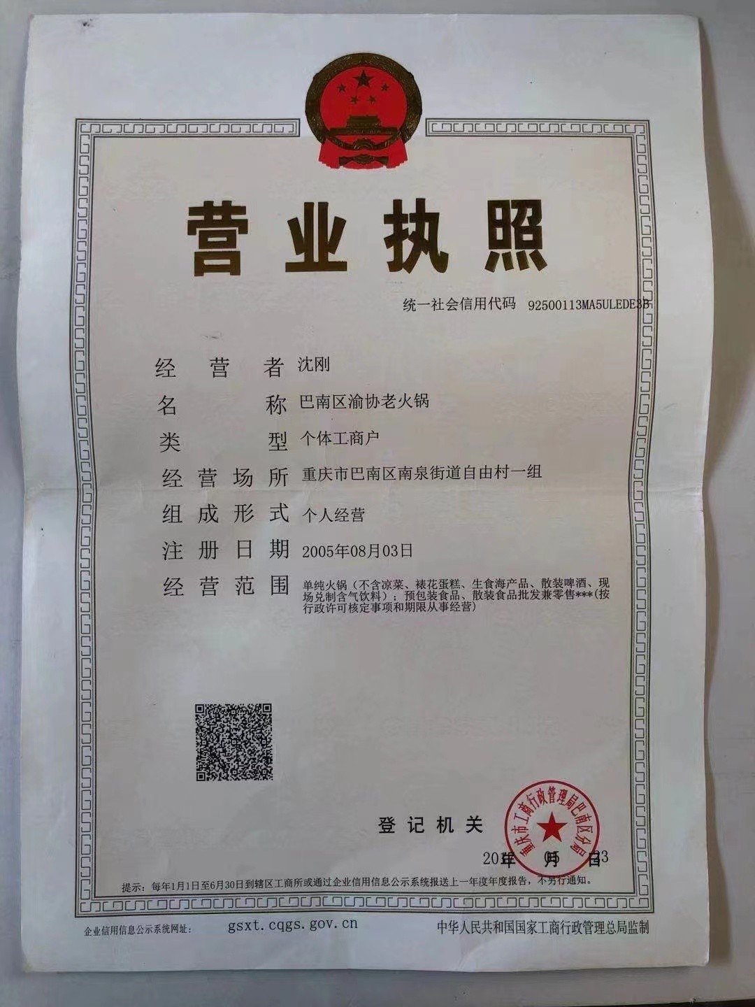 1694595001299789.jpg