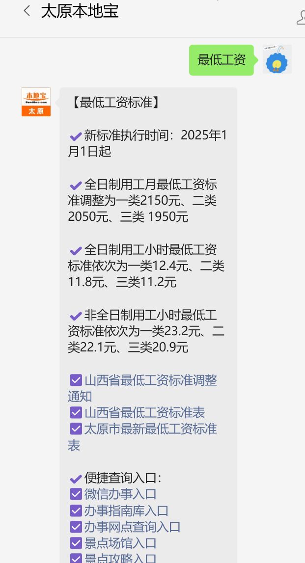 山西省历年最低工资标准_最低工资标准_山西省最低工资标准调整