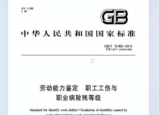 工伤赔偿保险理赔额度合理性判断_工伤认定流程_劳动能力鉴定条件