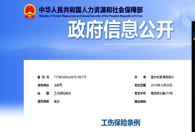 工伤赔偿保险理赔额度合理性判断_劳动能力鉴定条件_工伤认定流程
