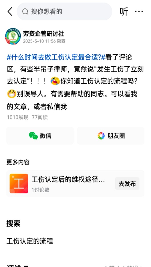 工伤认定流程_劳动能力鉴定条件_工伤赔偿保险理赔额度合理性判断