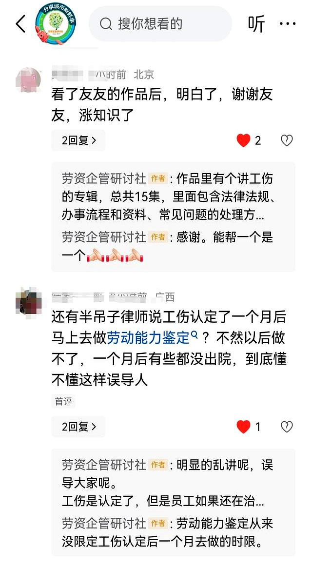 劳动能力鉴定条件_工伤赔偿保险理赔额度合理性判断_工伤认定流程