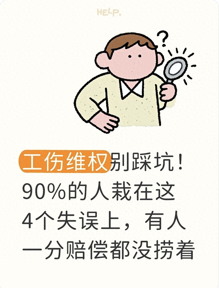 工伤赔偿保险理赔额度合理性判断_工伤认定时效要求_工伤赔偿证据留存