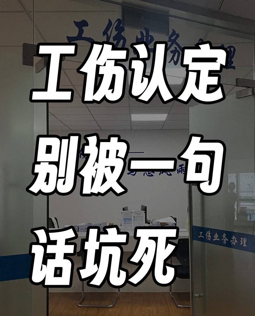 工伤认定细节坑_工伤赔偿保险理赔额度合理性判断_工伤认定关键规则