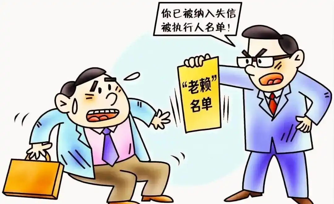 298. 离境限制措施_限高 失信 被执行人乘坐飞机限制