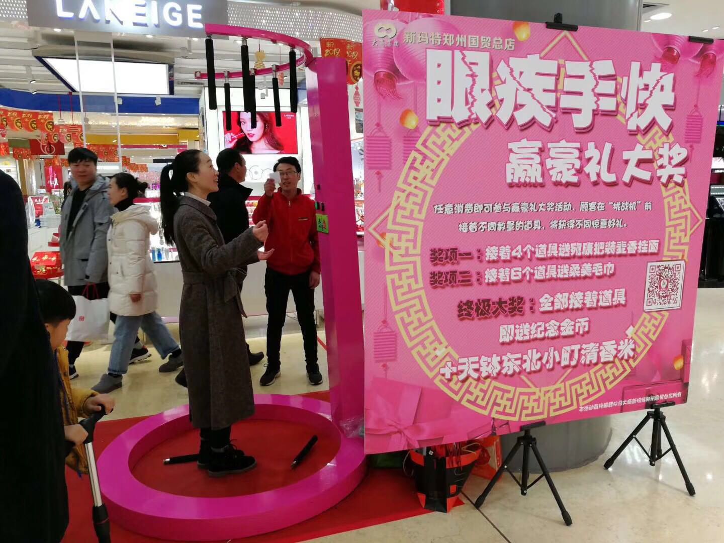 网红眼疾手快出租