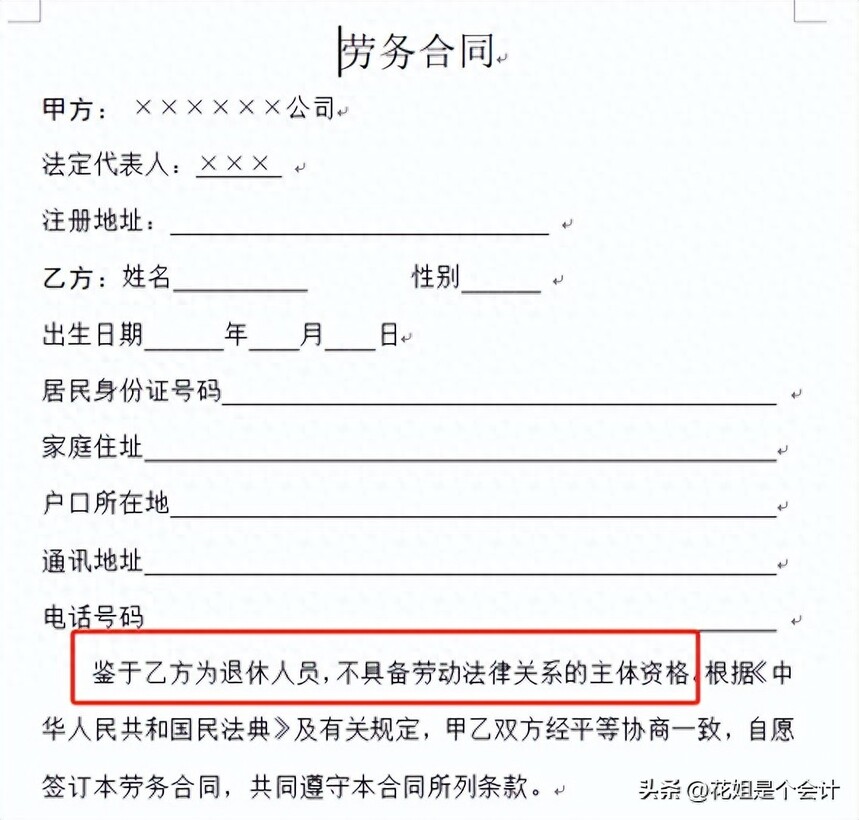 ݷƸͬ˰걨涨_ݷƸ˰걨н_ݷƸ϶