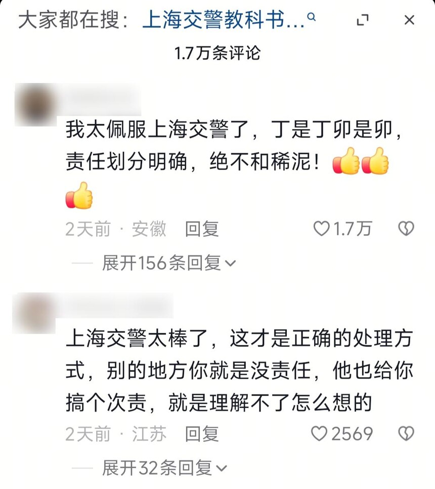 交通事故责任判定_民警教科书式执法_交通事故过错责任、