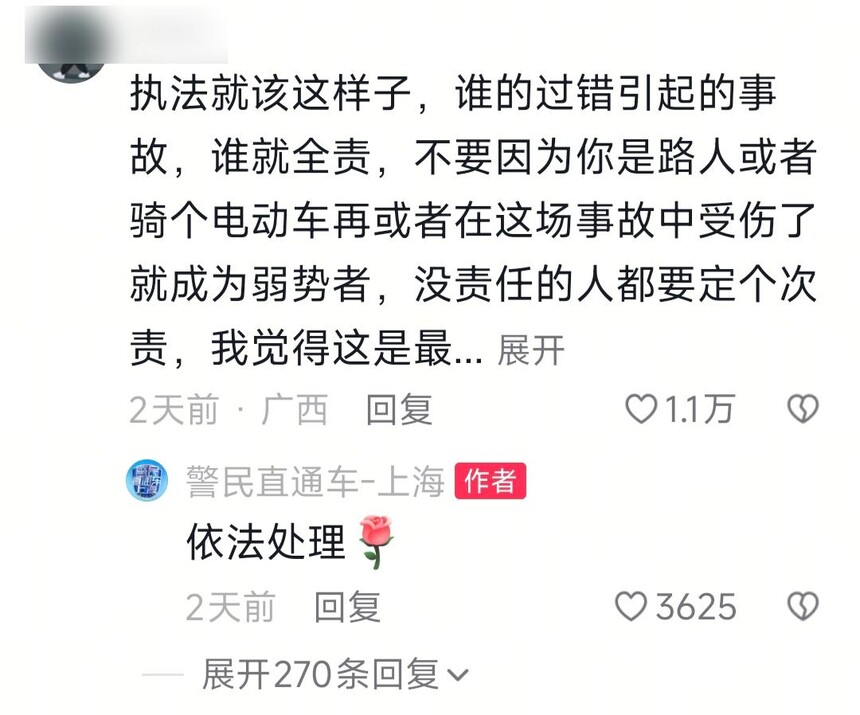 交通事故过错责任、_交通事故责任判定_民警教科书式执法
