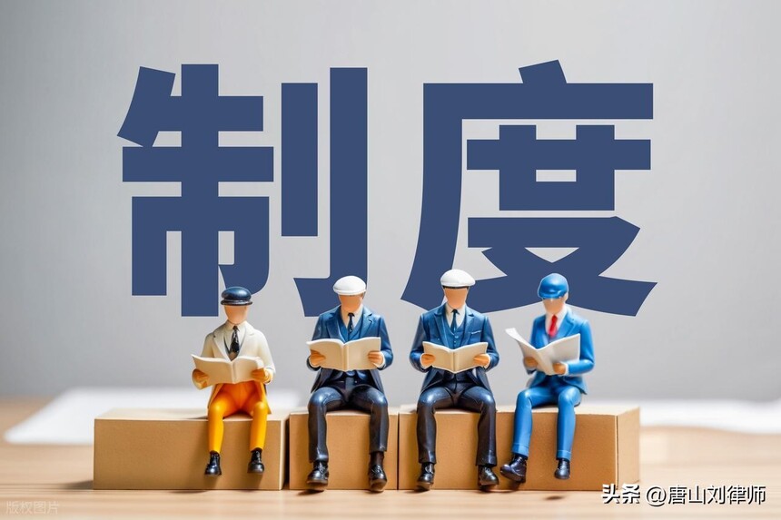 合同风险防控_56. 安全生产刑事合规_企业合规管理