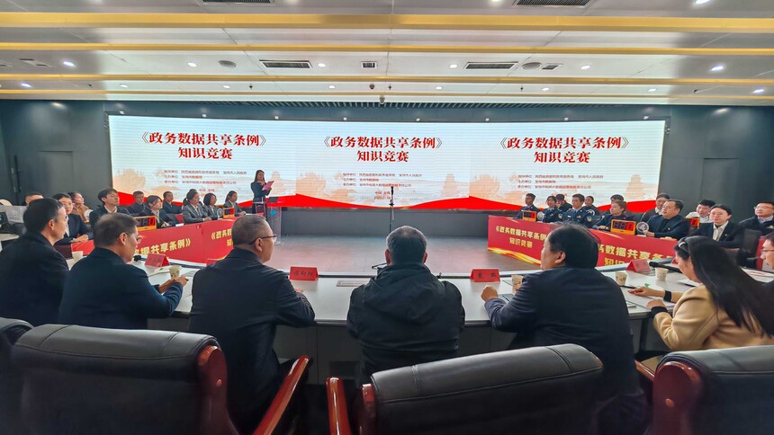 宝鸡市数据局_政务数据共享条例知识竞赛_劳动法律知识竞赛题目