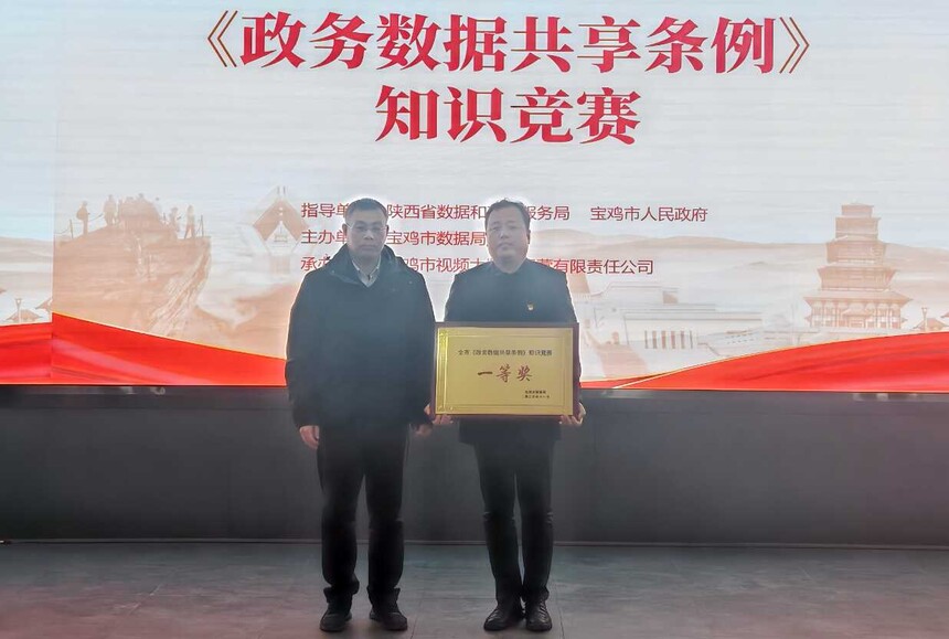 劳动法律知识竞赛题目_政务数据共享条例知识竞赛_宝鸡市数据局