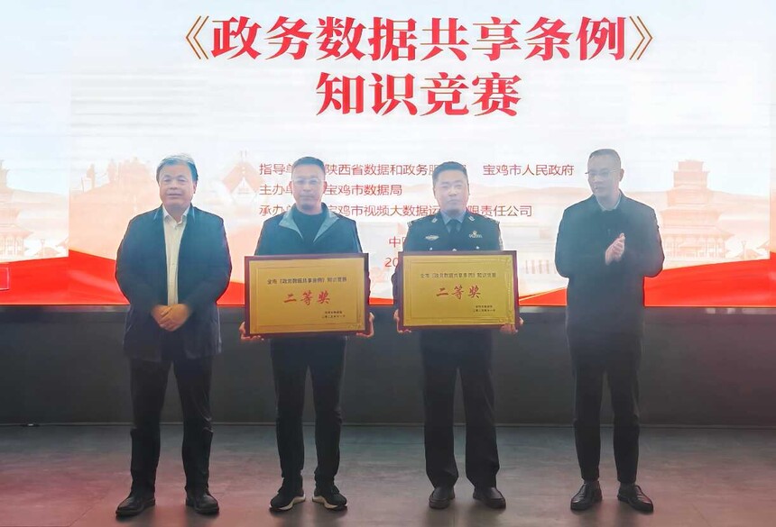 宝鸡市数据局_政务数据共享条例知识竞赛_劳动法律知识竞赛题目