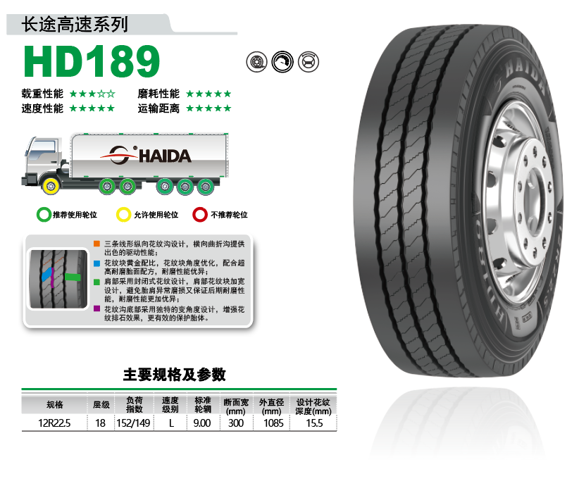 HD189 W.png