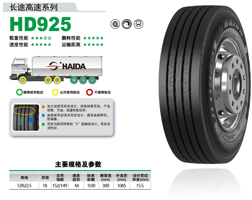 HD925.png