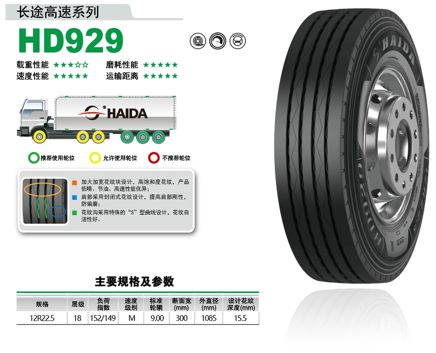 HD929.png