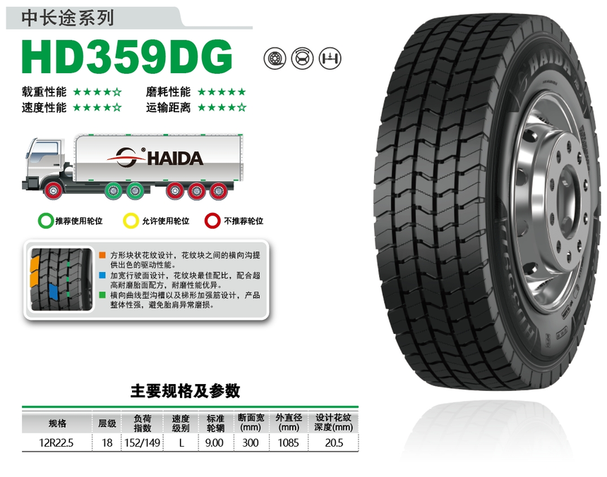 HD359DG.png