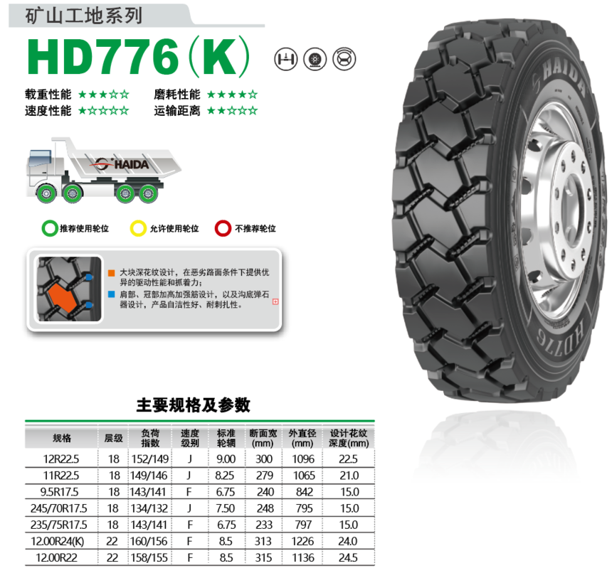 HD776.png