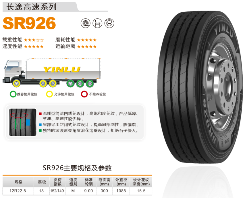 SR926.png