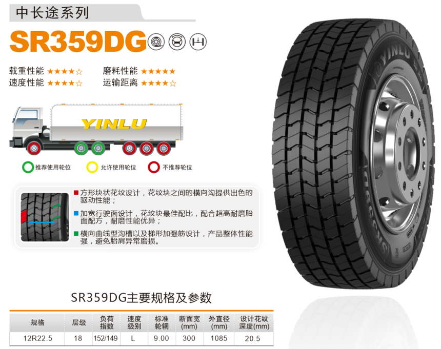 SR359DG.png