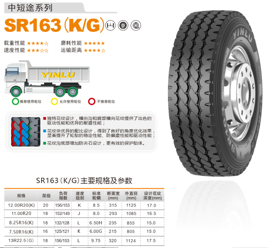 SR163G.png