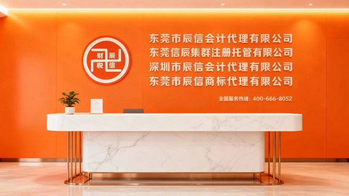 1765463815577322.jpg 辰信会计前台-3.jpg