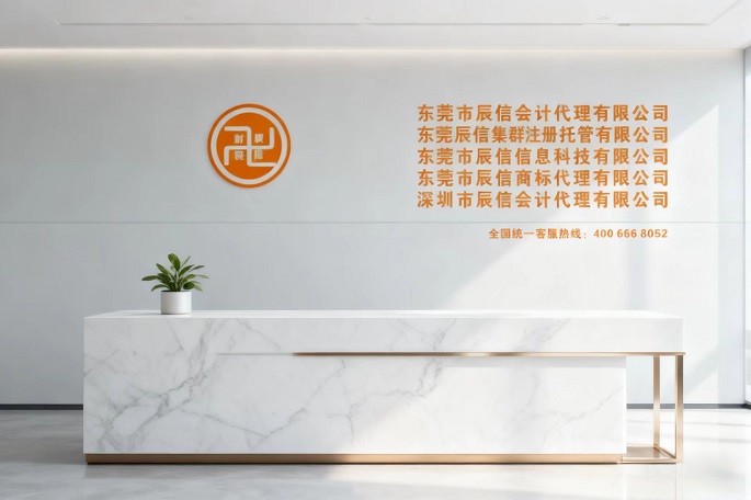 1765464215243757.jpg 辰信会计前台-11.jpg