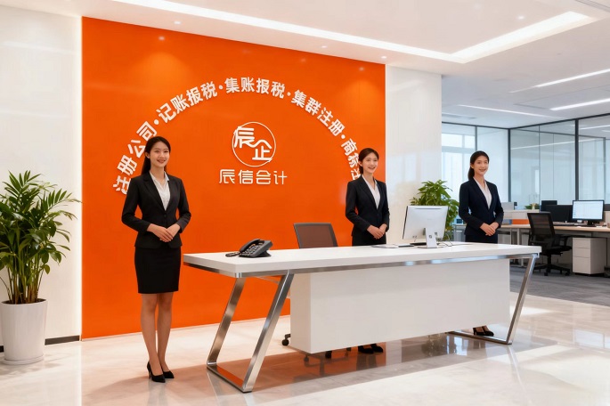 1765464361651698.jpg 辰信会计前台-1.jpg