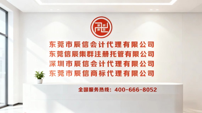 1765464630651969.jpg 辰信会计前台-9.jpg