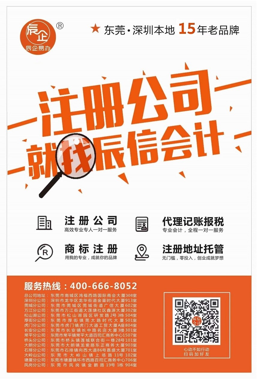 辰信會計聯(lián)系地址 辰信會計聯(lián)系地址
