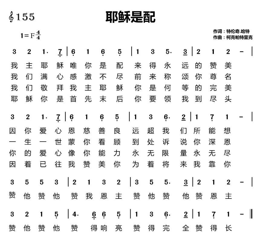 155 Ү.jpg
