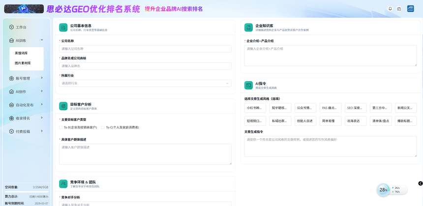 1773120248189999.png AI訓練.png