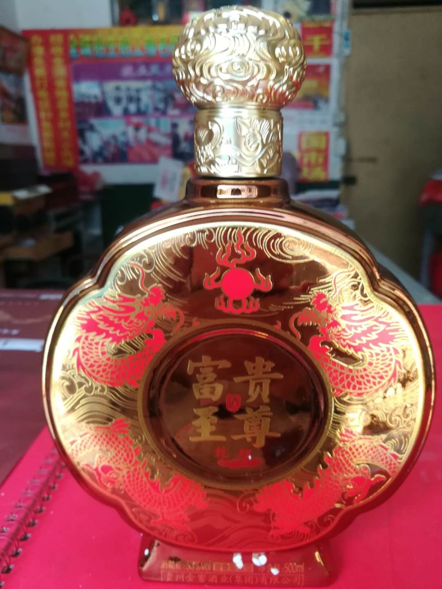 中国贵州茅台金窖酒业集团授权直供茅台财运到虎虎生威酒-全球无线